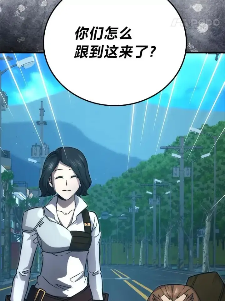 漫画《勇士非也, 魔王是也》67.妹妹觉醒啦第124张图