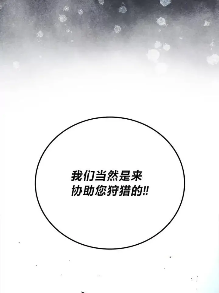 漫画《勇士非也, 魔王是也》67.妹妹觉醒啦第126张图