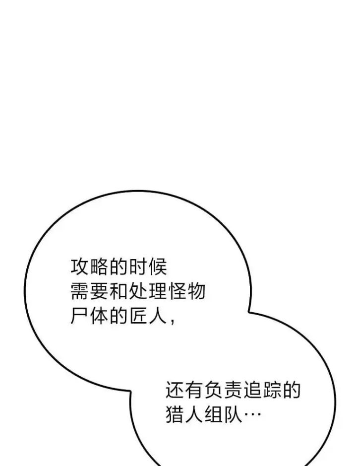漫画《勇士非也, 魔王是也》67.妹妹觉醒啦第130张图