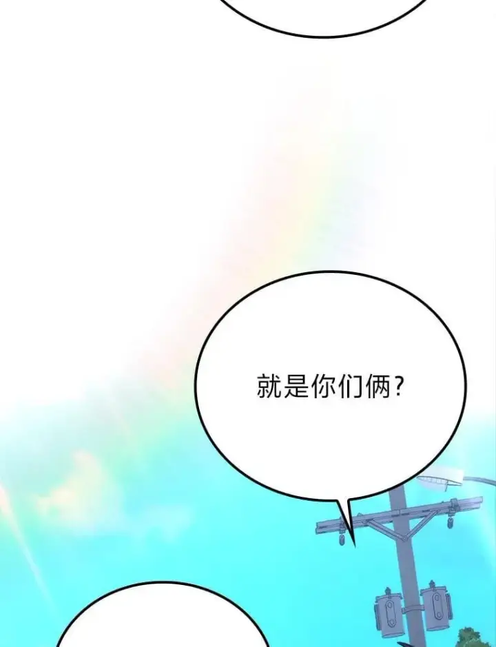 漫画《勇士非也, 魔王是也》67.妹妹觉醒啦第131张图