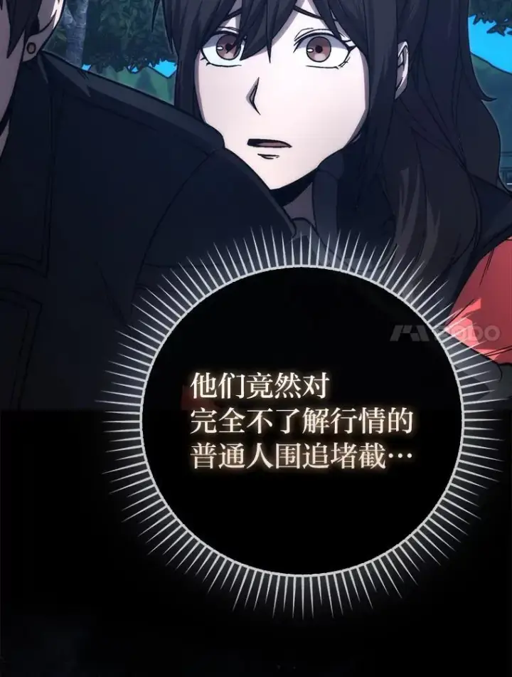 漫画《勇士非也, 魔王是也》67.妹妹觉醒啦第14张图
