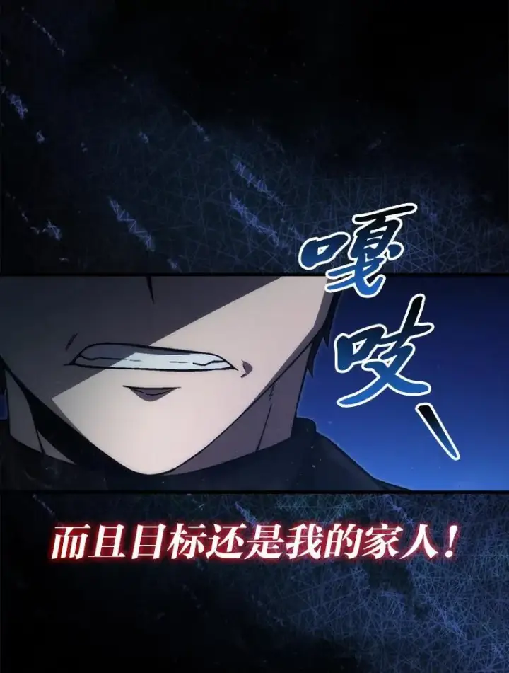 漫画《勇士非也, 魔王是也》67.妹妹觉醒啦第15张图