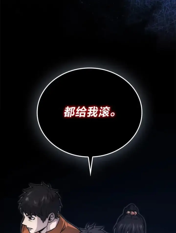 漫画《勇士非也, 魔王是也》67.妹妹觉醒啦第16张图