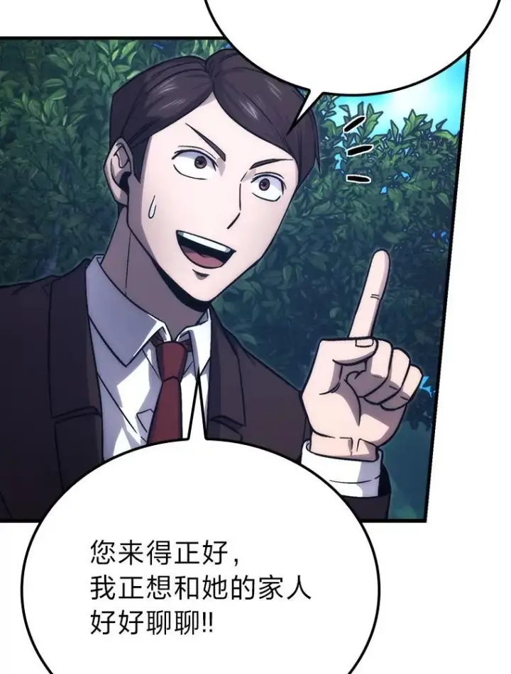 漫画《勇士非也, 魔王是也》67.妹妹觉醒啦第19张图