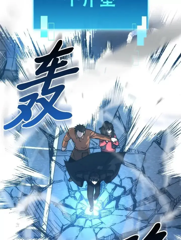 漫画《勇士非也, 魔王是也》67.妹妹觉醒啦第22张图