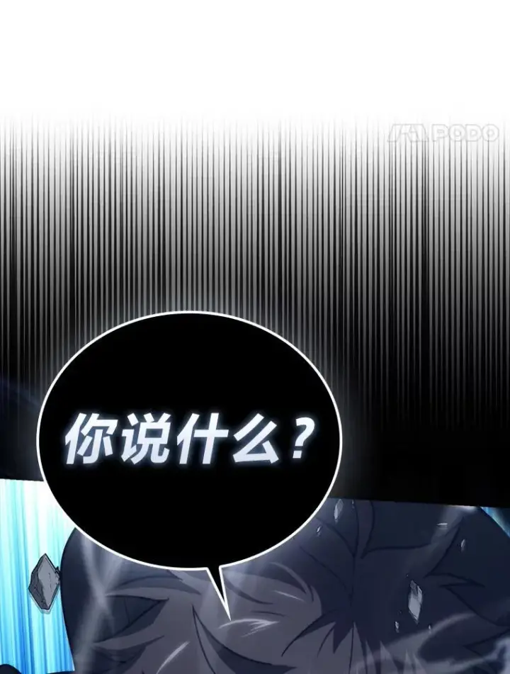 漫画《勇士非也, 魔王是也》67.妹妹觉醒啦第24张图