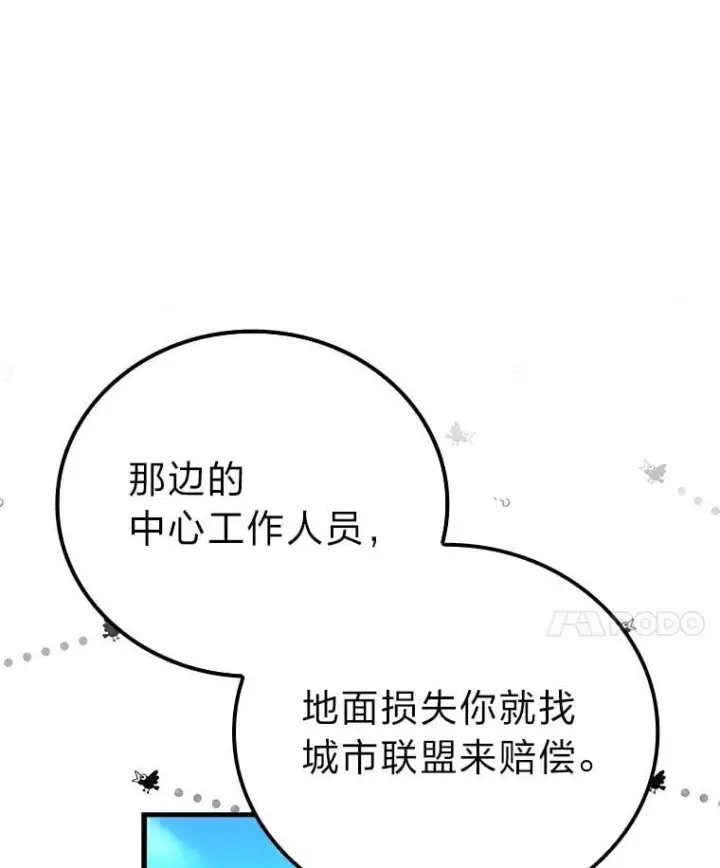 漫画《勇士非也, 魔王是也》67.妹妹觉醒啦第30张图