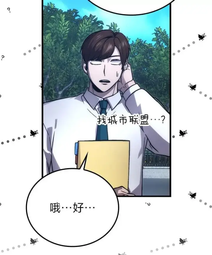 漫画《勇士非也, 魔王是也》67.妹妹觉醒啦第31张图