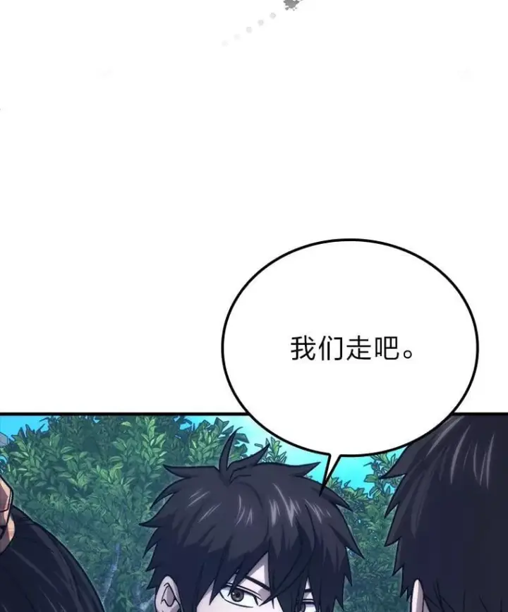 漫画《勇士非也, 魔王是也》67.妹妹觉醒啦第32张图