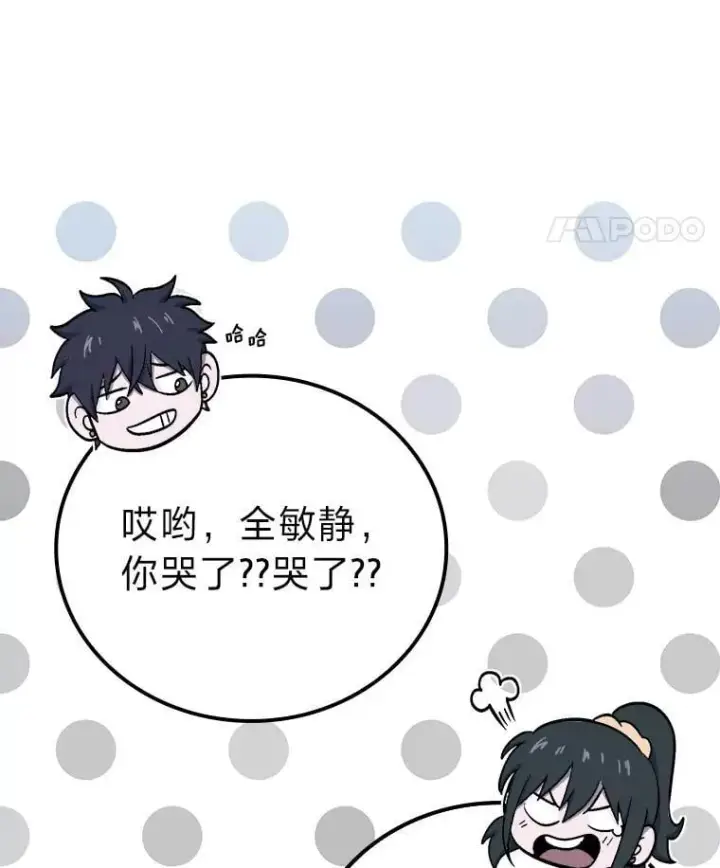 漫画《勇士非也, 魔王是也》67.妹妹觉醒啦第34张图