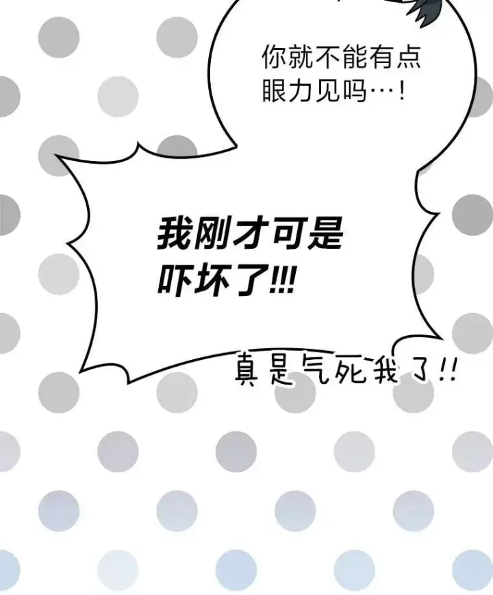 漫画《勇士非也, 魔王是也》67.妹妹觉醒啦第35张图