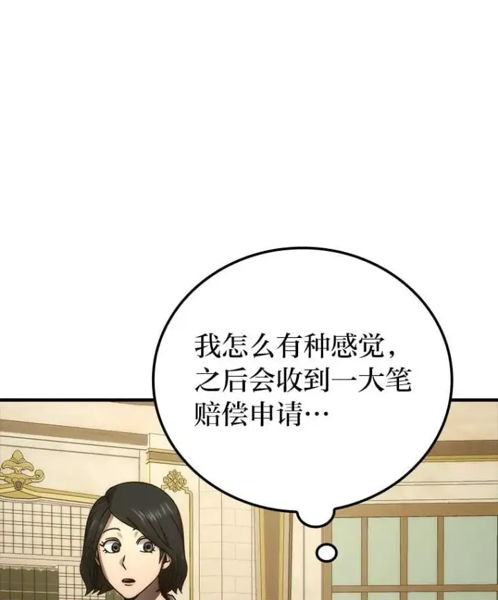 漫画《勇士非也, 魔王是也》67.妹妹觉醒啦第36张图