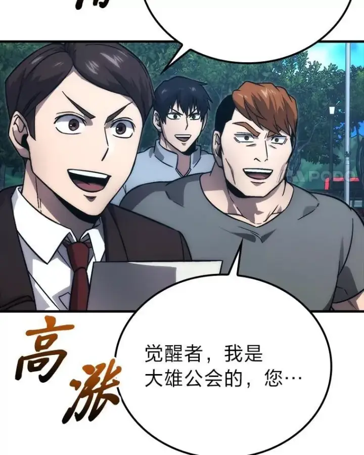 漫画《勇士非也, 魔王是也》67.妹妹觉醒啦第4张图