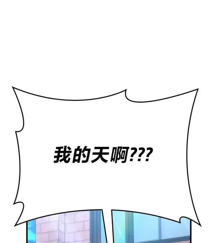 漫画《勇士非也, 魔王是也》67.妹妹觉醒啦第40张图