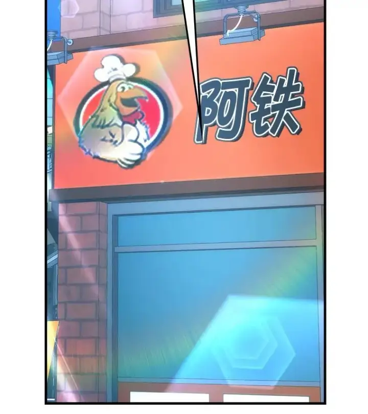 漫画《勇士非也, 魔王是也》67.妹妹觉醒啦第41张图