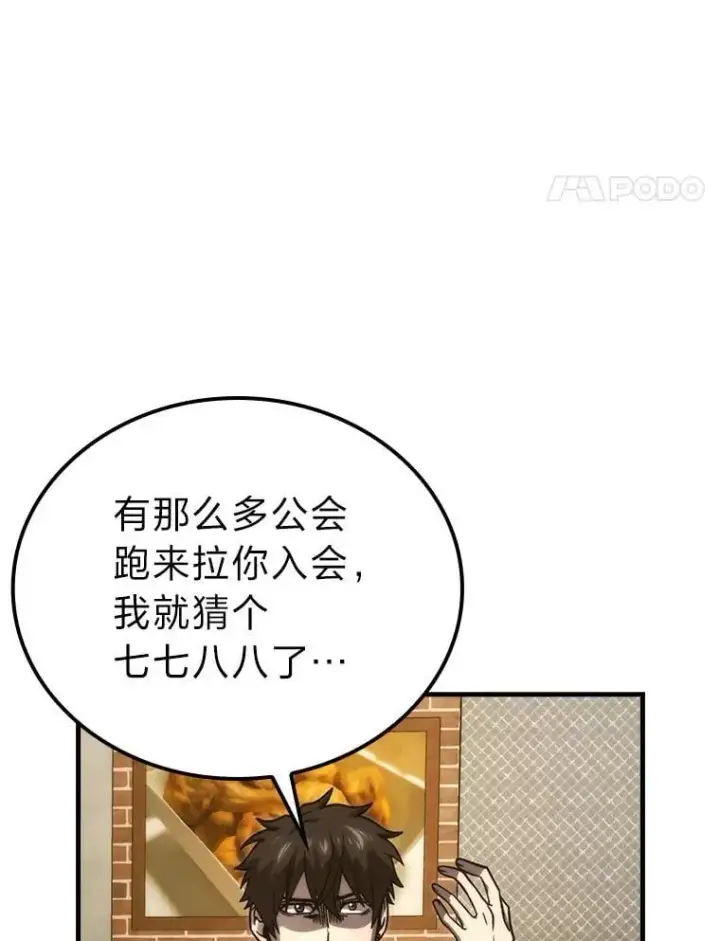 漫画《勇士非也, 魔王是也》67.妹妹觉醒啦第42张图