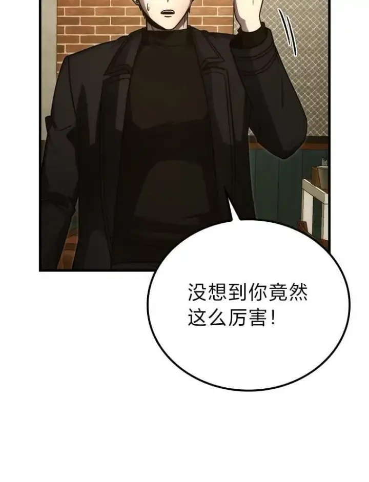 漫画《勇士非也, 魔王是也》67.妹妹觉醒啦第43张图