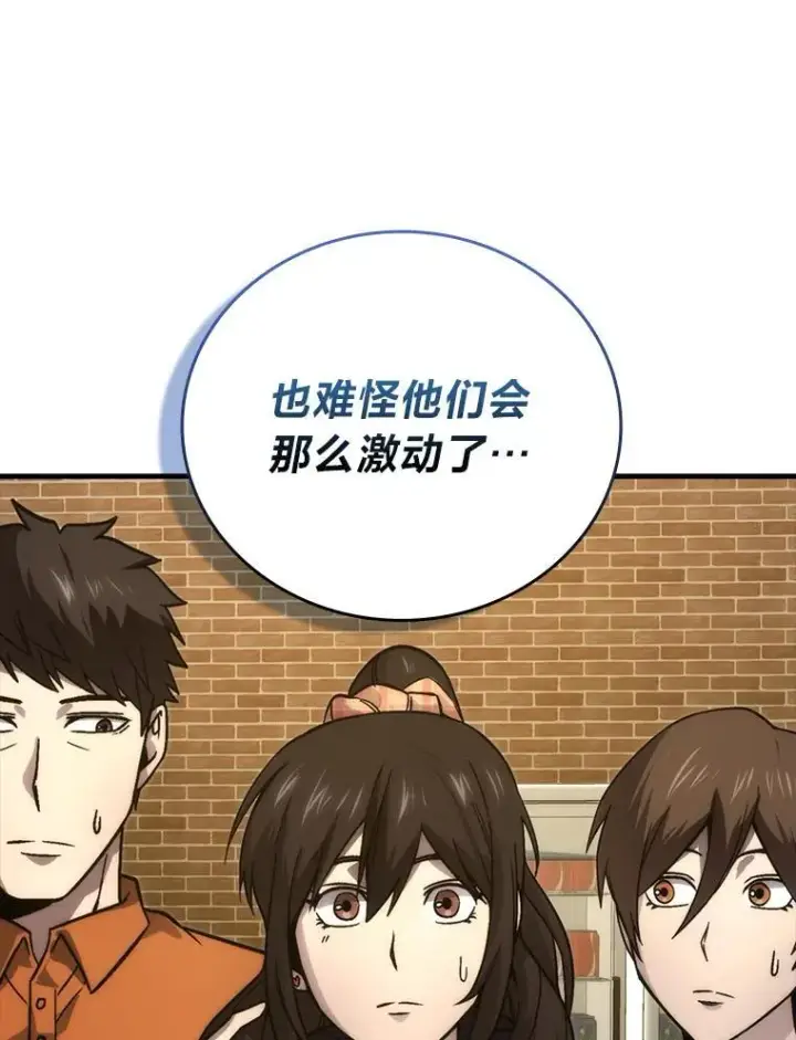 漫画《勇士非也, 魔王是也》67.妹妹觉醒啦第44张图