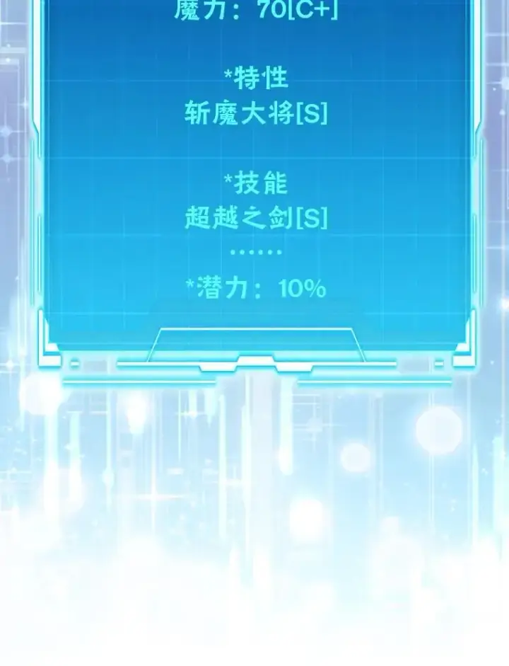漫画《勇士非也, 魔王是也》67.妹妹觉醒啦第46张图