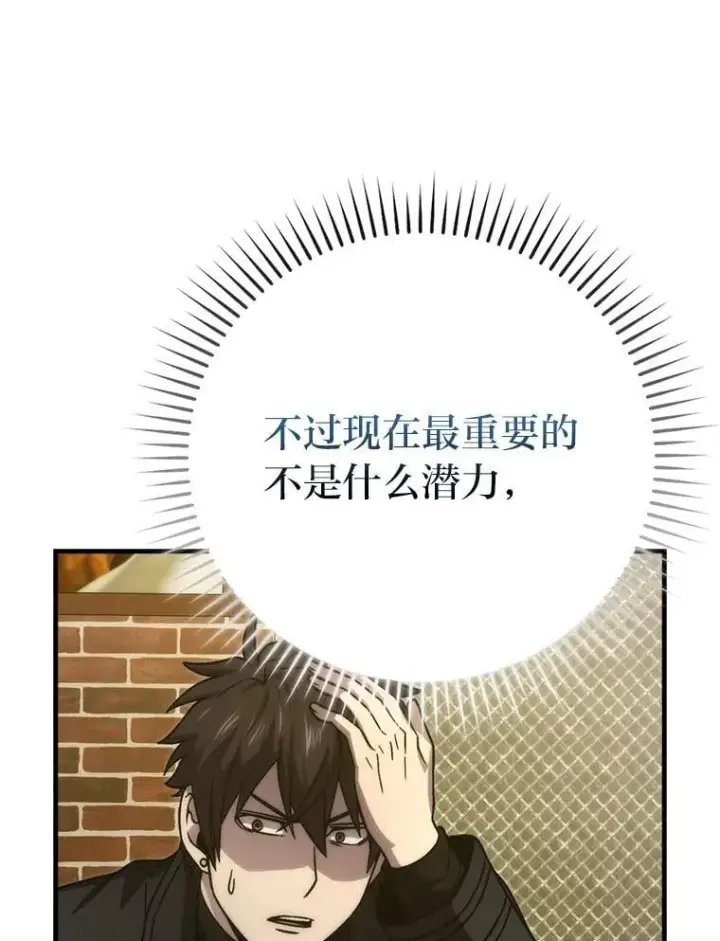 漫画《勇士非也, 魔王是也》67.妹妹觉醒啦第49张图