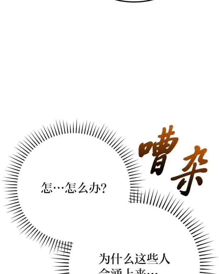漫画《勇士非也, 魔王是也》67.妹妹觉醒啦第5张图