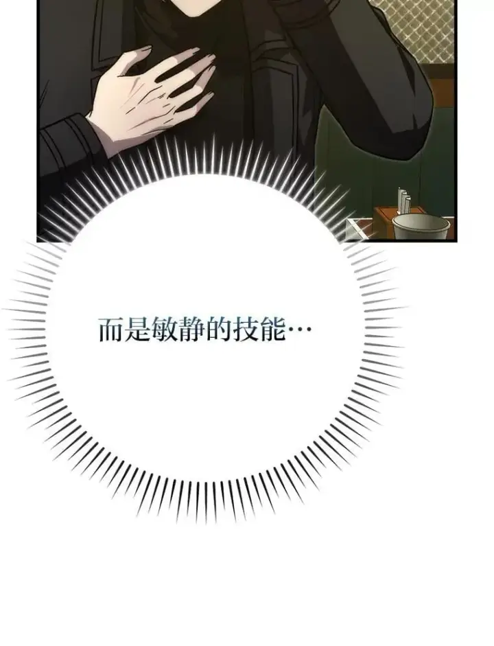 漫画《勇士非也, 魔王是也》67.妹妹觉醒啦第50张图