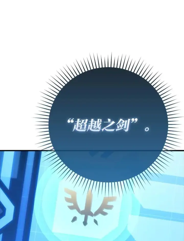 漫画《勇士非也, 魔王是也》67.妹妹觉醒啦第51张图