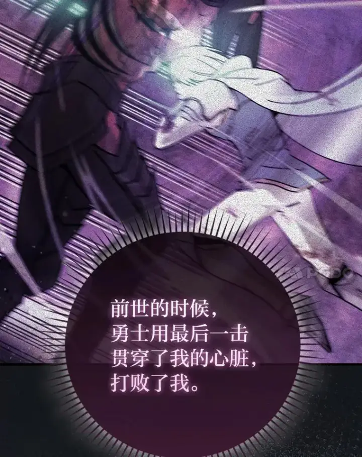 漫画《勇士非也, 魔王是也》67.妹妹觉醒啦第58张图