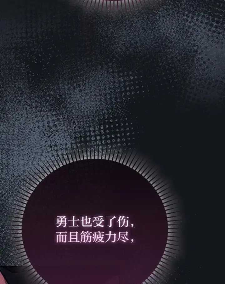 漫画《勇士非也, 魔王是也》67.妹妹觉醒啦第59张图