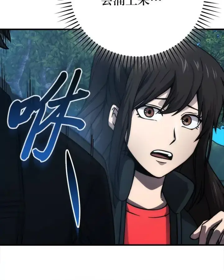 漫画《勇士非也, 魔王是也》67.妹妹觉醒啦第6张图