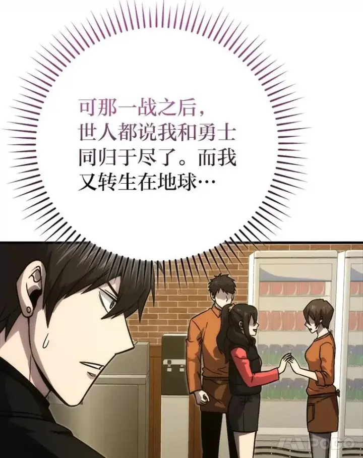 漫画《勇士非也, 魔王是也》67.妹妹觉醒啦第62张图
