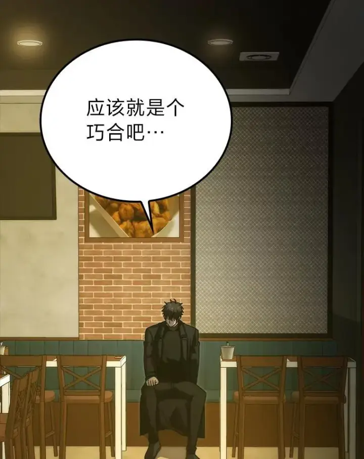 漫画《勇士非也, 魔王是也》67.妹妹觉醒啦第67张图