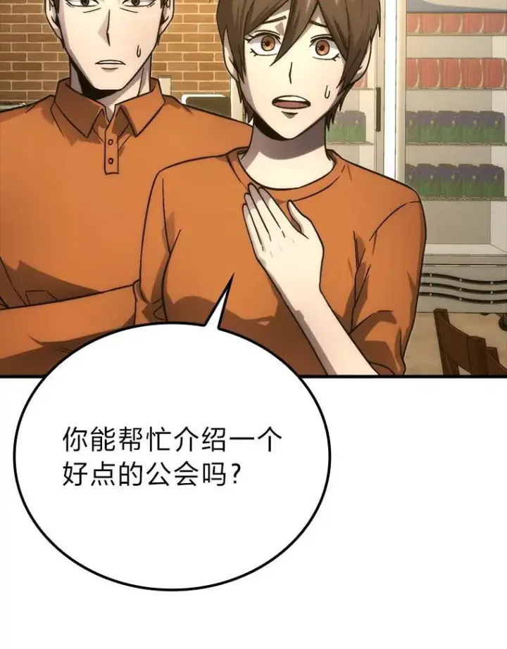 漫画《勇士非也, 魔王是也》67.妹妹觉醒啦第71张图