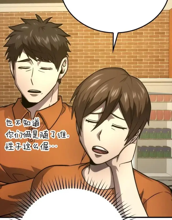 漫画《勇士非也, 魔王是也》67.妹妹觉醒啦第77张图