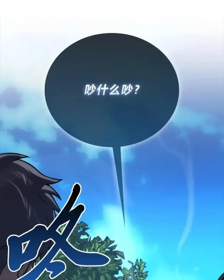 漫画《勇士非也, 魔王是也》67.妹妹觉醒啦第9张图