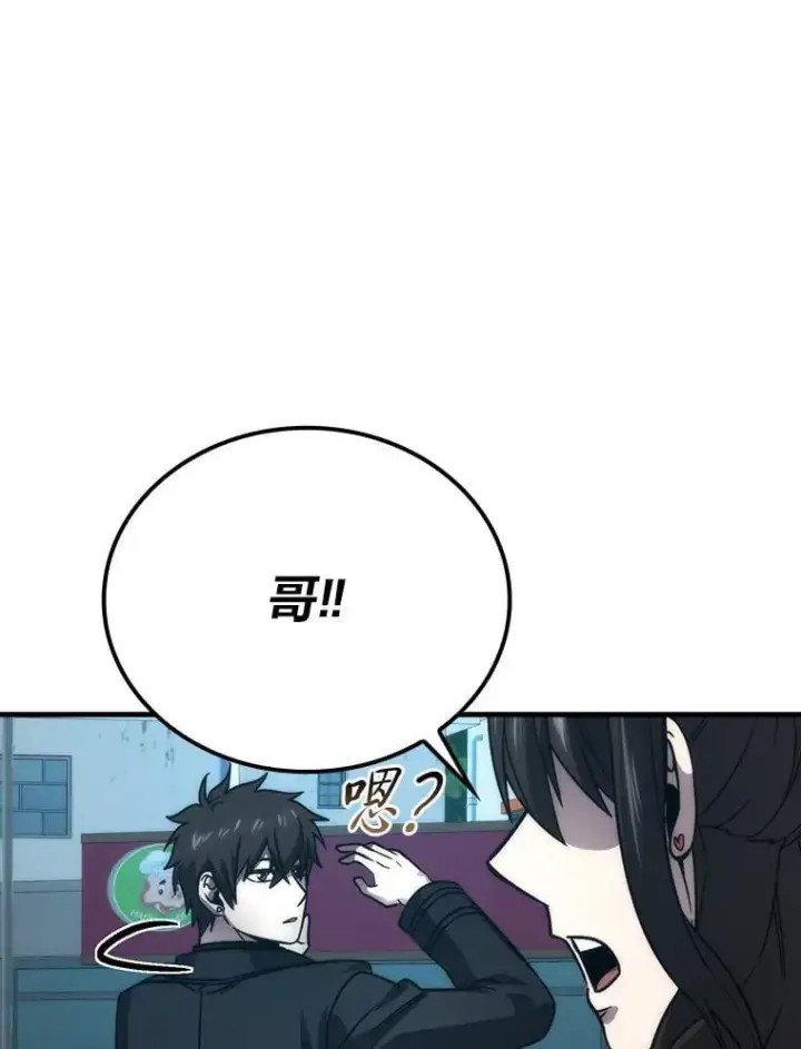 漫画《勇士非也, 魔王是也》67.妹妹觉醒啦第92张图
