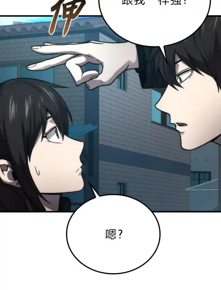 漫画《勇士非也, 魔王是也》67.妹妹觉醒啦第96张图