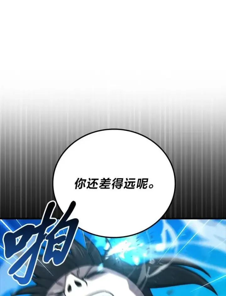 漫画《勇士非也, 魔王是也》67.妹妹觉醒啦第97张图