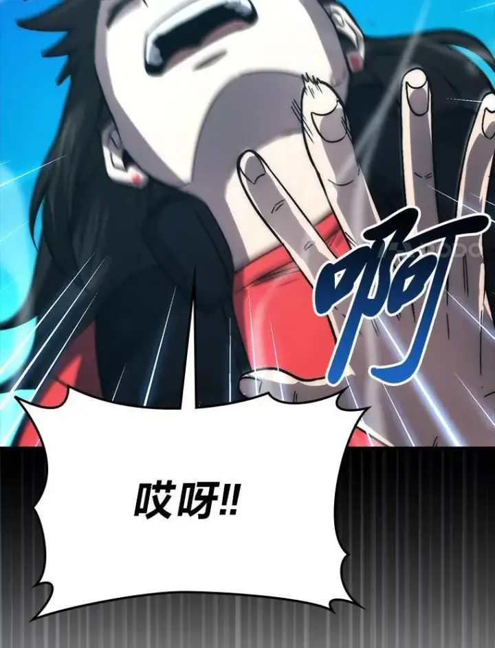 漫画《勇士非也, 魔王是也》67.妹妹觉醒啦第98张图