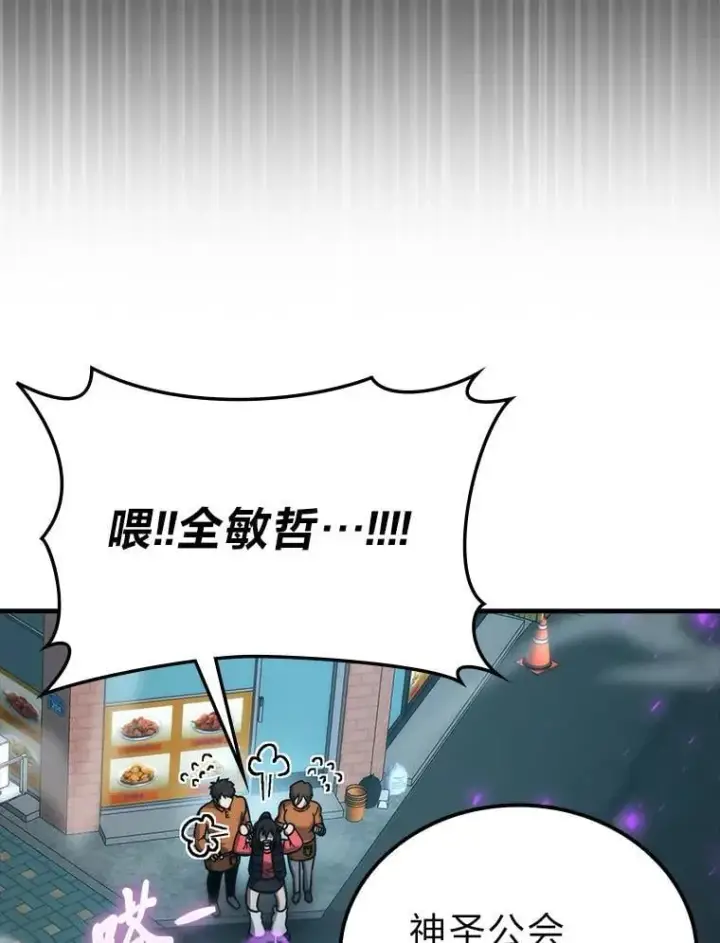 漫画《勇士非也, 魔王是也》67.妹妹觉醒啦第99张图