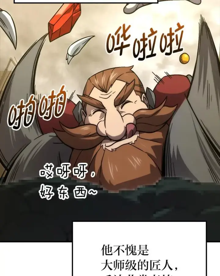 漫画《勇士非也, 魔王是也》68.进入失落之地第102张图