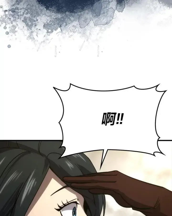 漫画《勇士非也, 魔王是也》68.进入失落之地第104张图