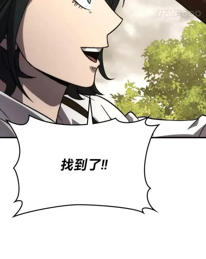 漫画《勇士非也, 魔王是也》68.进入失落之地第105张图