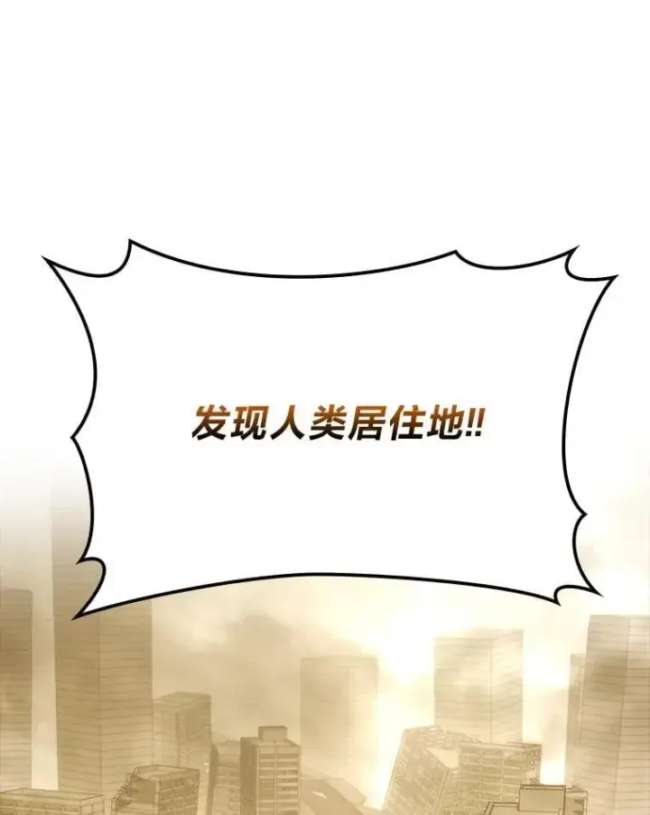 漫画《勇士非也, 魔王是也》68.进入失落之地第106张图