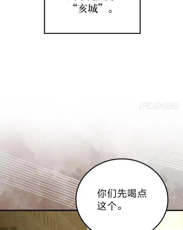 漫画《勇士非也, 魔王是也》68.进入失落之地第108张图