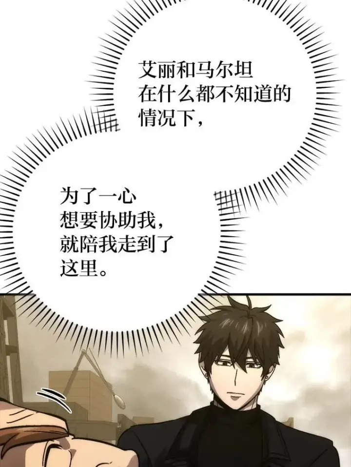 漫画《勇士非也, 魔王是也》68.进入失落之地第112张图
