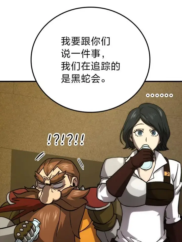 漫画《勇士非也, 魔王是也》68.进入失落之地第114张图