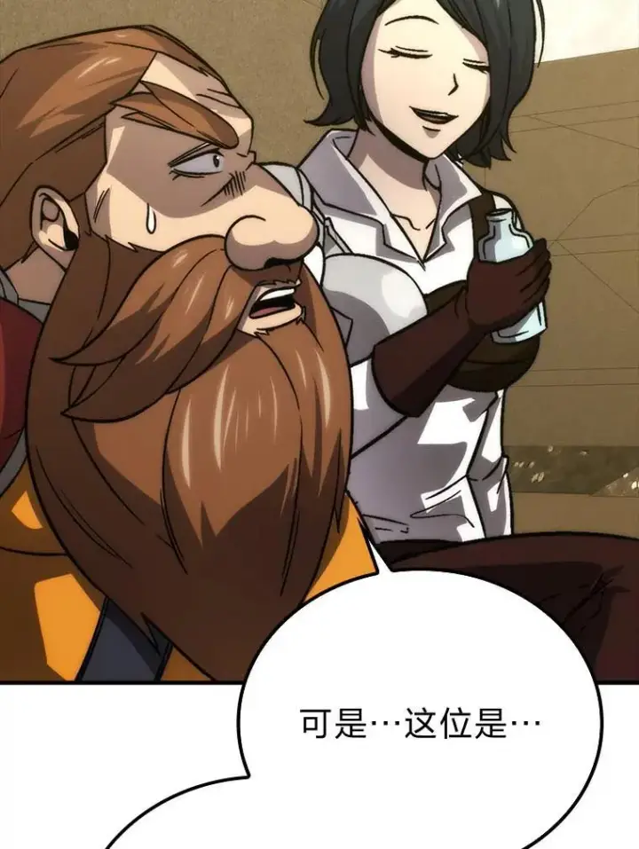 漫画《勇士非也, 魔王是也》68.进入失落之地第119张图