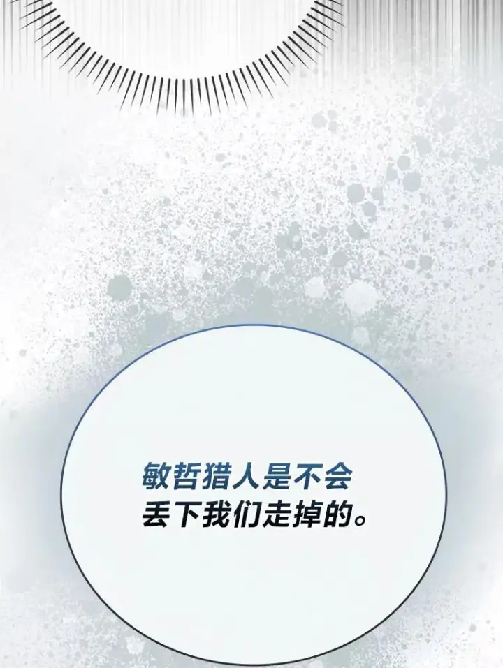 漫画《勇士非也, 魔王是也》68.进入失落之地第123张图