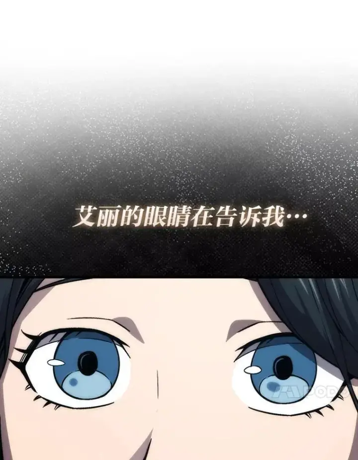 漫画《勇士非也, 魔王是也》68.进入失落之地第127张图